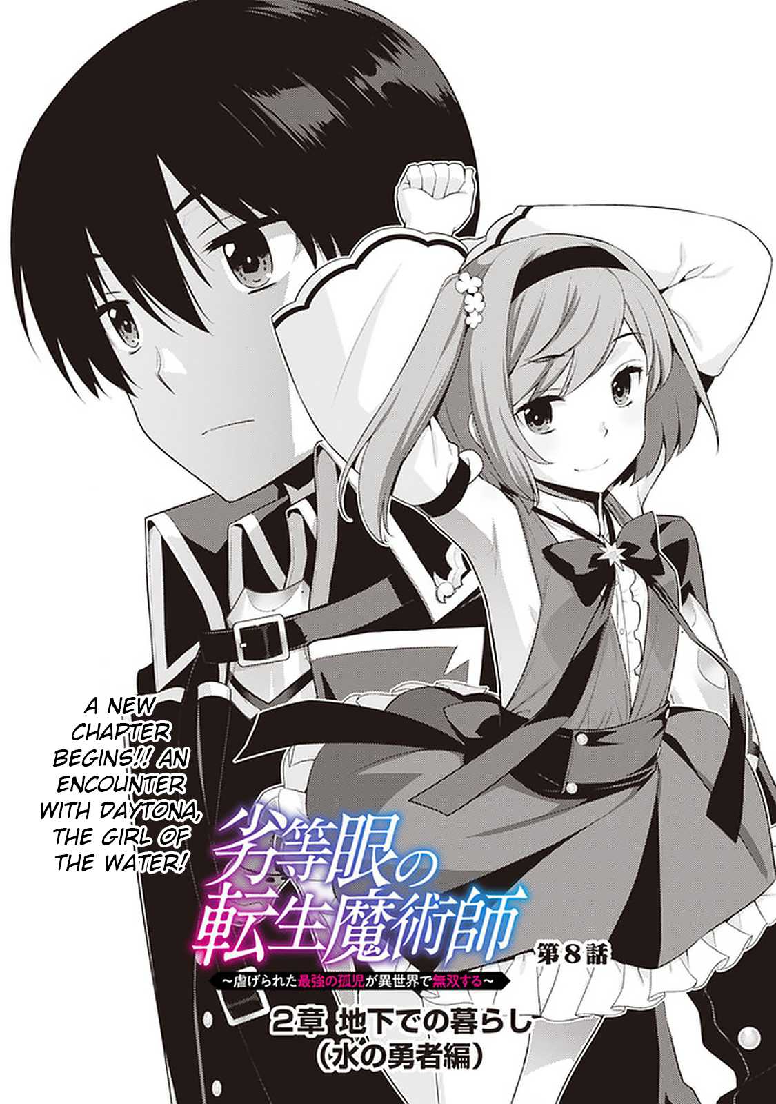 Rettou Gan No Tensei Majutsushi ~ Shiitage Rareta Saikyou No Minashigo Ga Isekai De Musou Suru Chapter 8 2